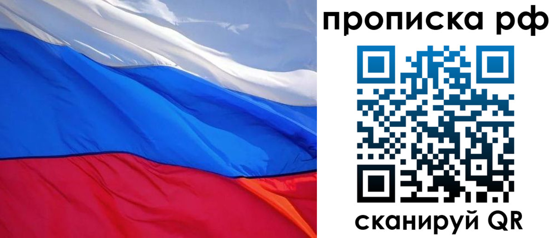 прописка для военкомата в Апрелевке