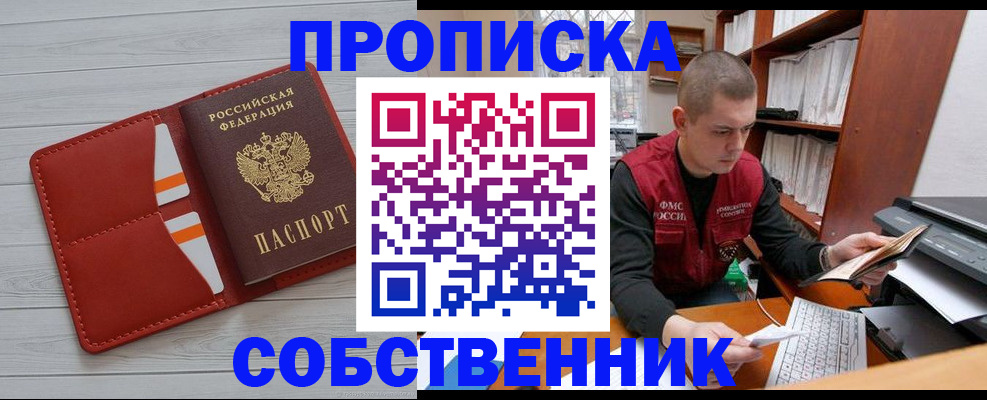 временная регистрация в квартире в Апрелевке