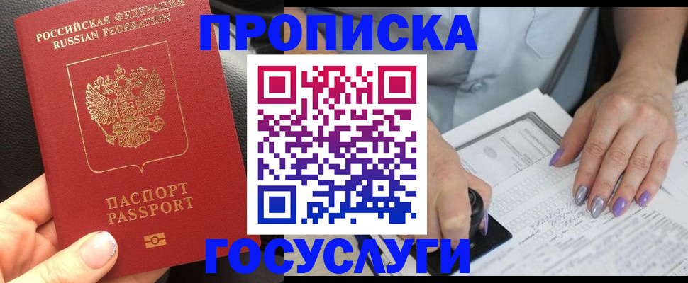 временная регистрация адрес в Апрелевке