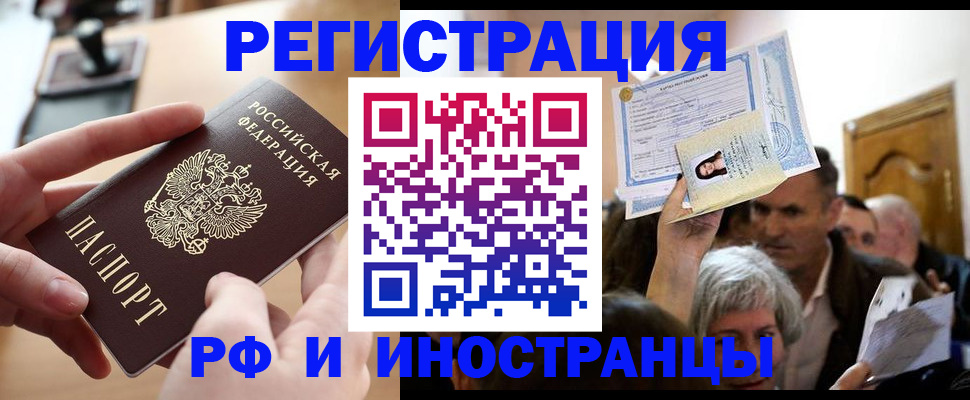 прописка паспорт в Апрелевке