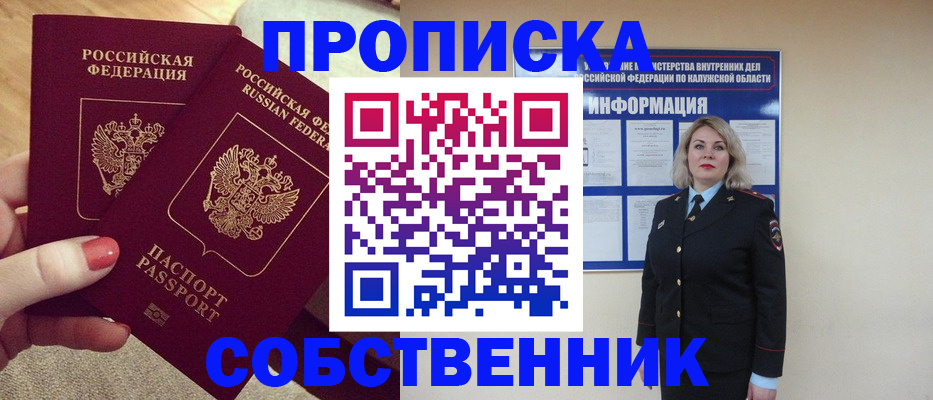 временная регистрация для школы в Апрелевке