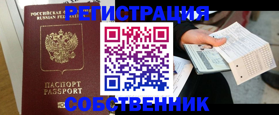 миграционный учет в Апрелевке