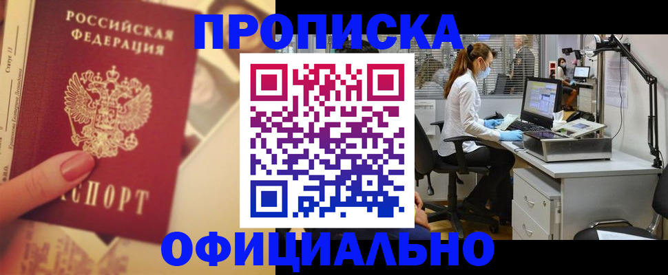 временная регистрация гарантия в Апрелевке