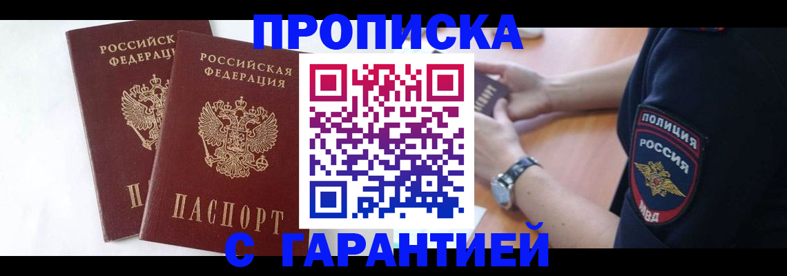 временная регистрация поиск в Апрелевке