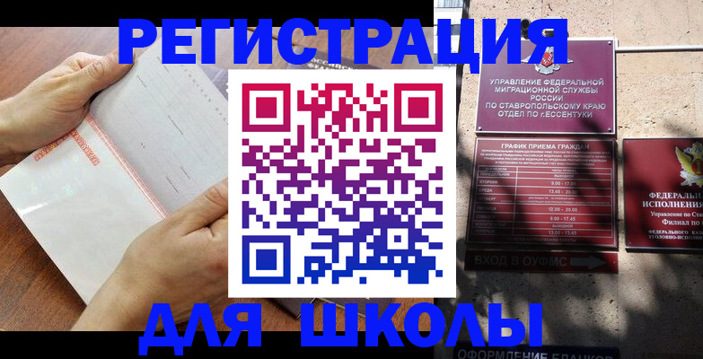 прописка от собственника в Апрелевке