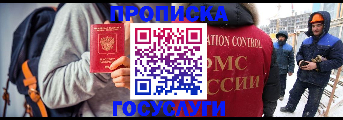 миграционный учет в Апрелевке