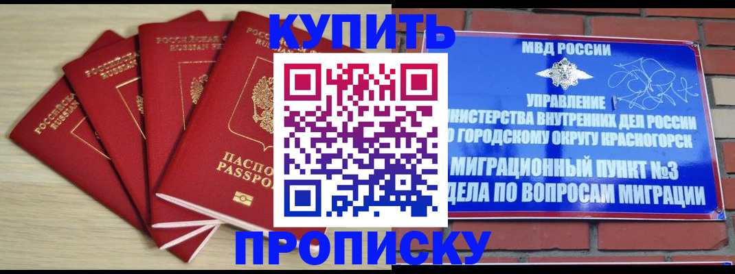 временная регистрация для всех в Апрелевке