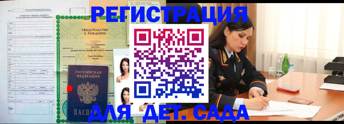 прописка регистрация в Апрелевке