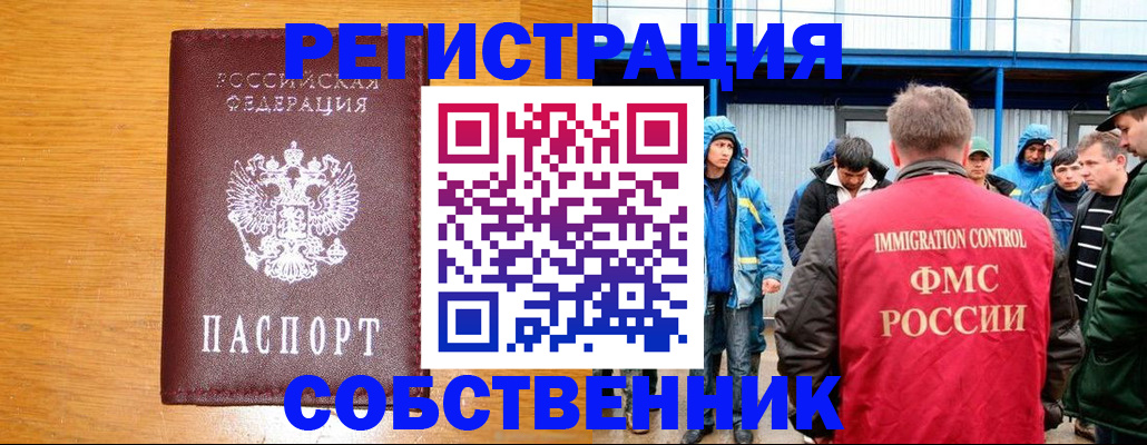 временная регистрация недорого в Апрелевке